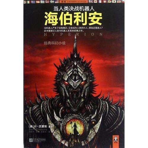 4399战神录