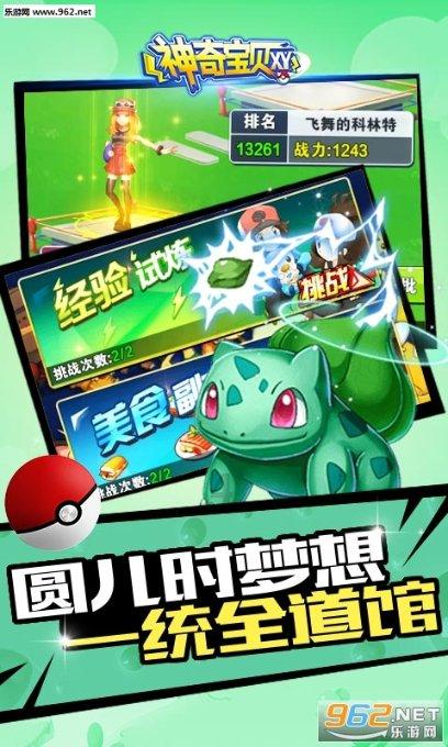 龙魂时刻
